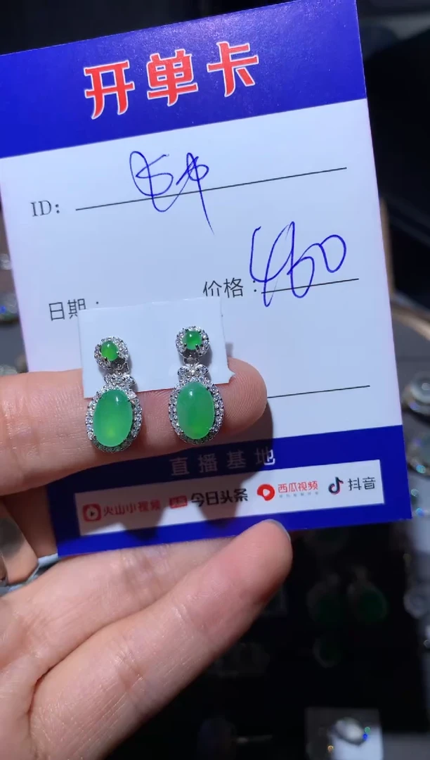 【闪购商品】翡翠耳饰银S925镶嵌 定向 $$