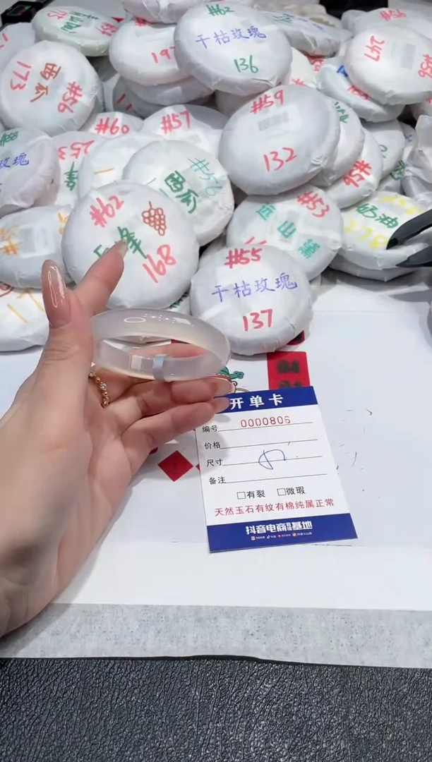 【闪购商品】玛瑙/玉髓手镯未镶嵌-806