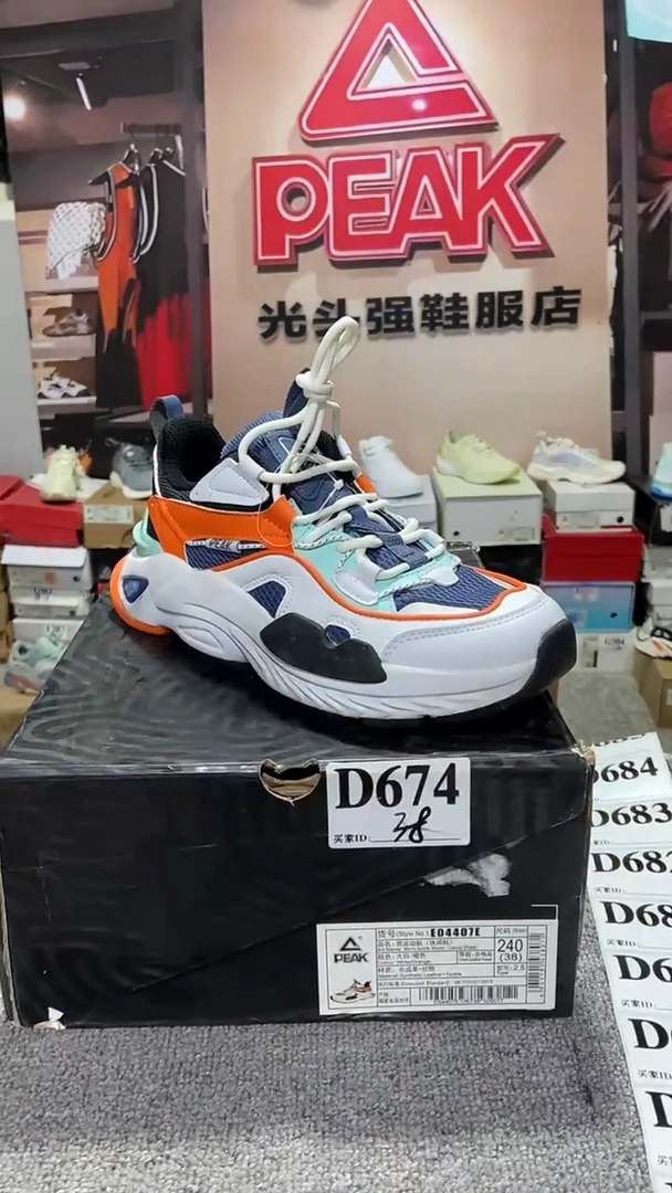 正品匹克断码库存鞋38