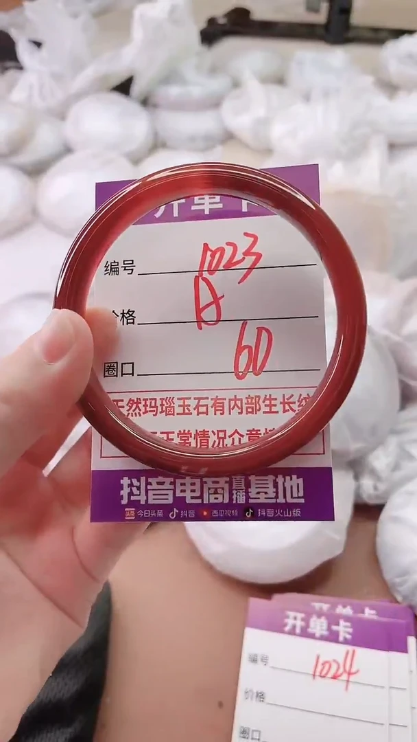 手镯玛瑙/玉髓未镶嵌1023