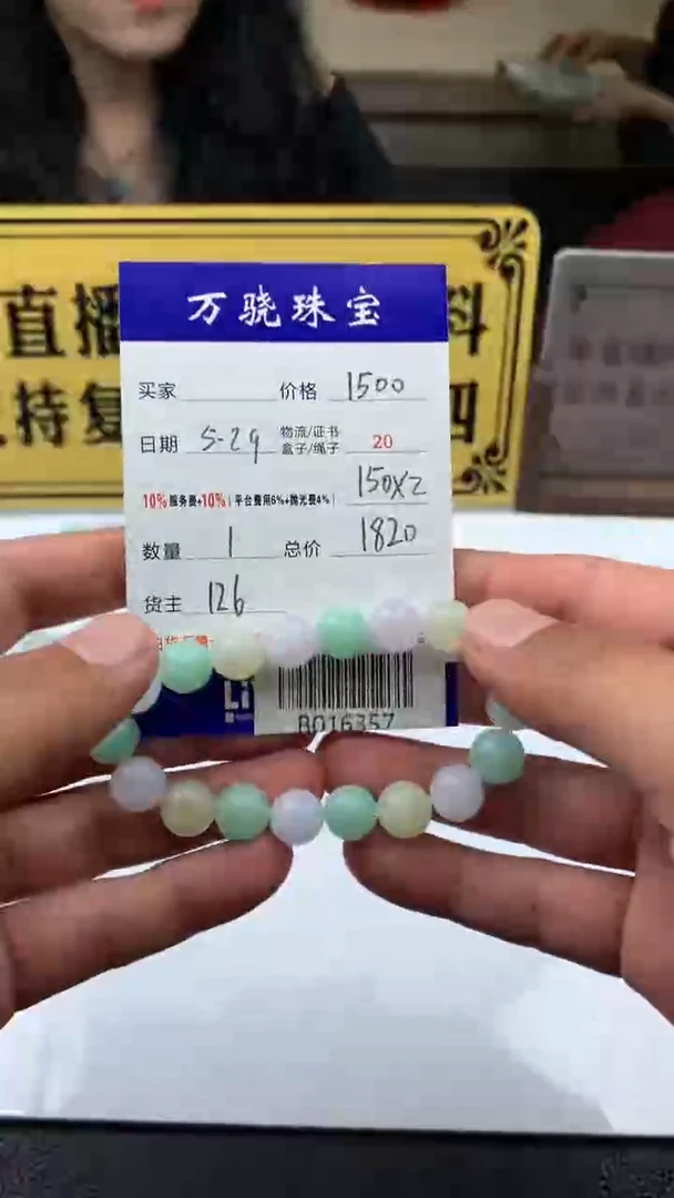 定制翡翠未镶嵌 B016397