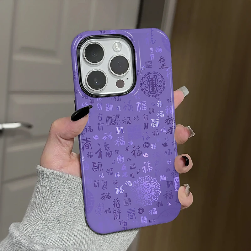 新中式紫底福字适用苹果16promax手机壳新款华为二合一网红防摔女