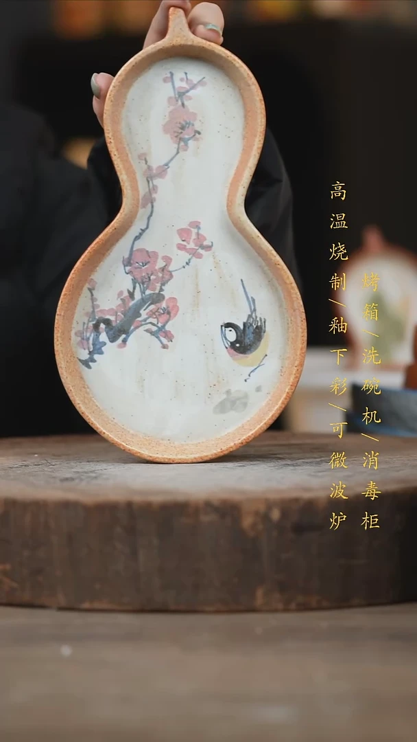 瓷片景德镇高温釉下彩（食品级）