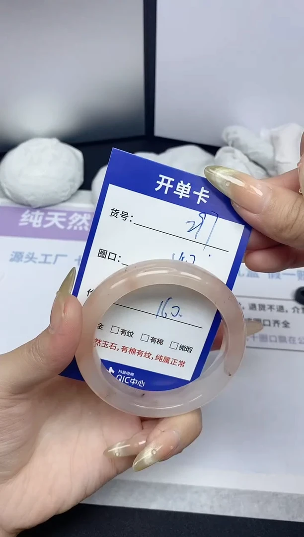 石英质玉手镯未镶嵌297-59圈口