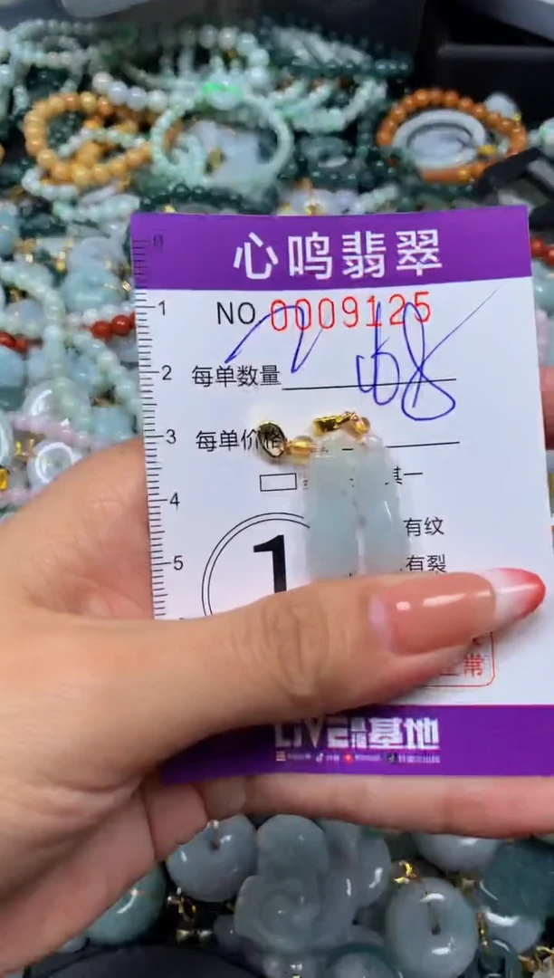 翡翠未镶嵌颈饰闪购009125