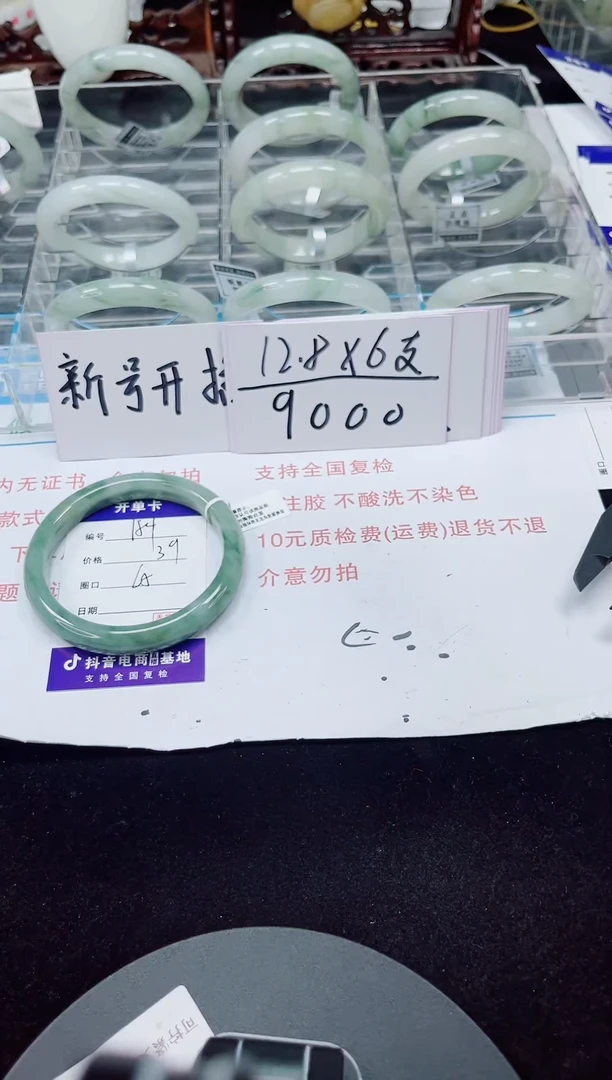 未镶嵌手镯石英质玉154-64/65