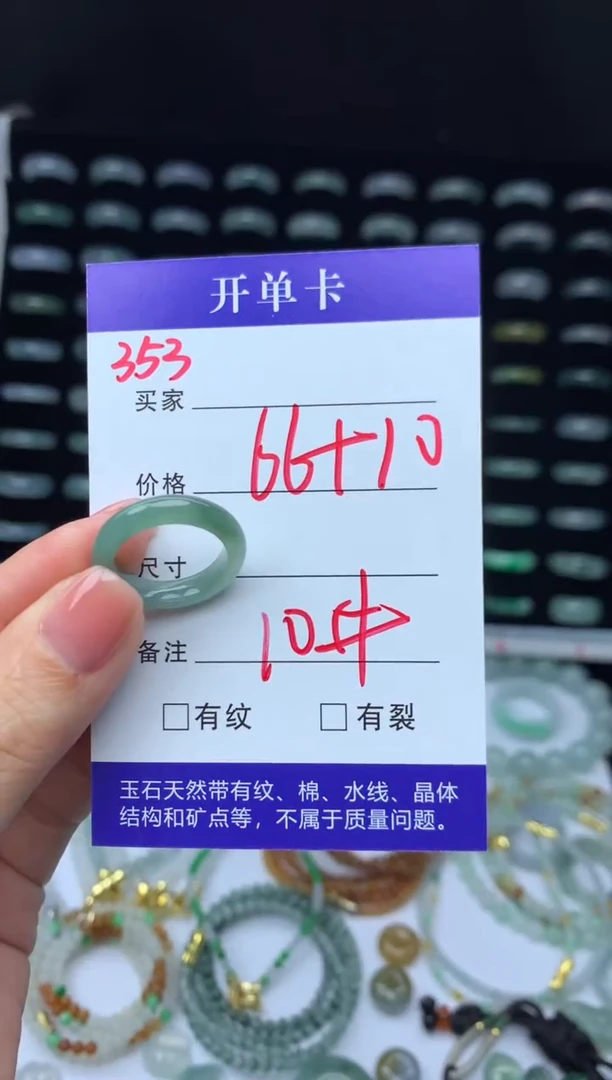 未镶嵌定制翡翠红*76元毛货精抛拍1发一353/10#