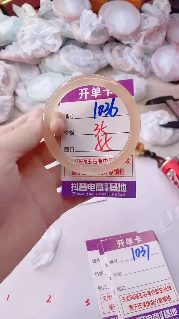 手镯玛瑙/玉髓未镶嵌1036ZXY55