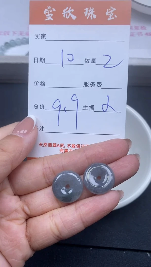 颈饰未镶嵌翡翠雪欣散珠定制diy