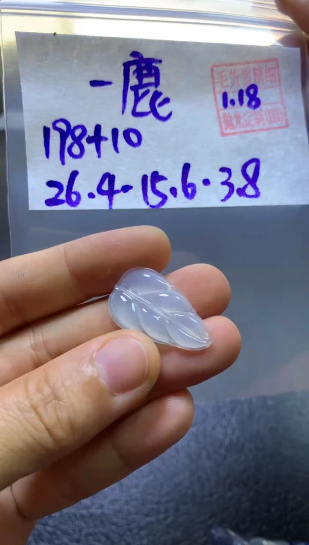 【闪购商品】定制翡翠未镶嵌 一鹿同学