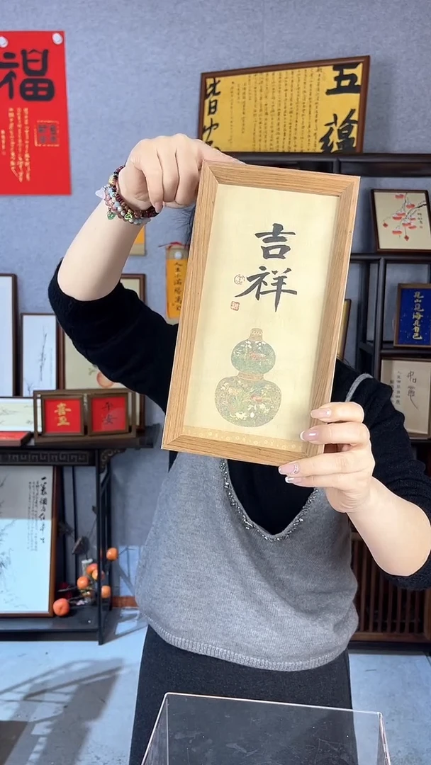 【闪购商品】书法【吉祥】14*27定制卡纸