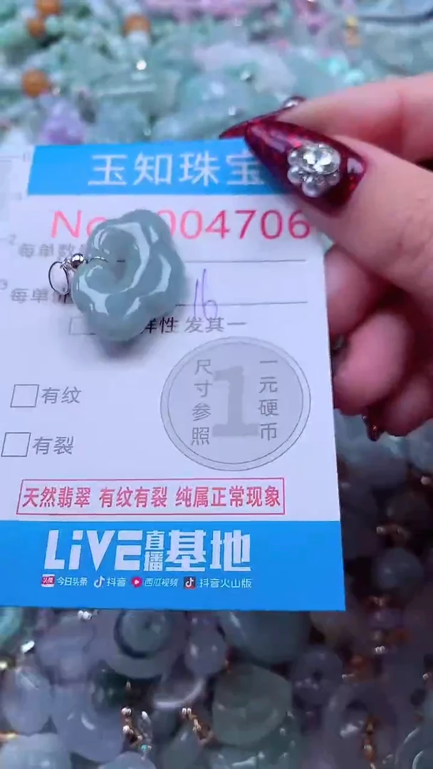 吊坠(不含链)未镶嵌翡翠4706