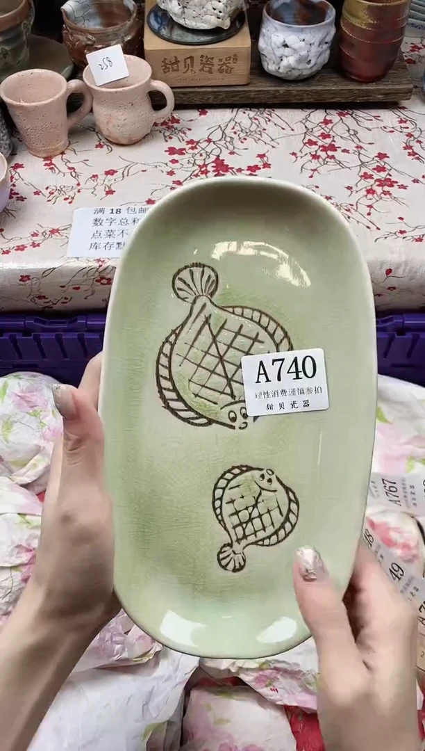 瓷片哎*喂            A740