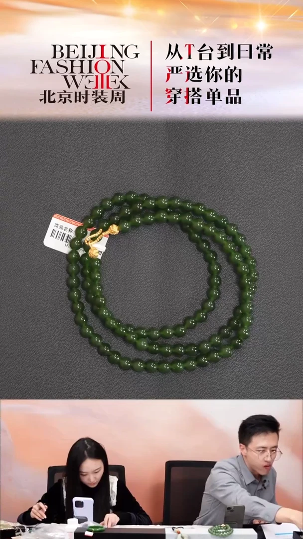 项链未镶嵌和田玉20251129FW336项链