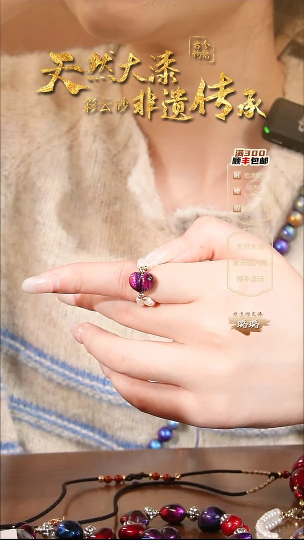 彩云砂朝夕屁桃双圈戒指