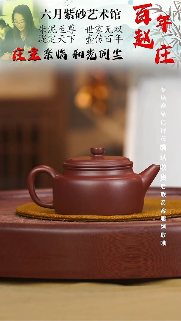 宜兴紫砂六月茶器
