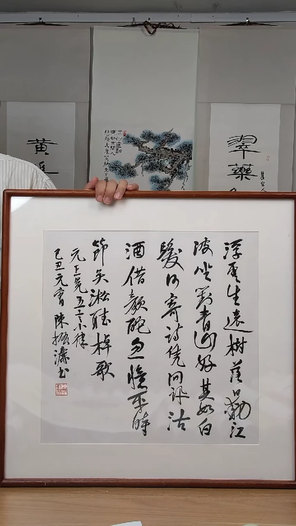 书法陈老师1尺书法作品