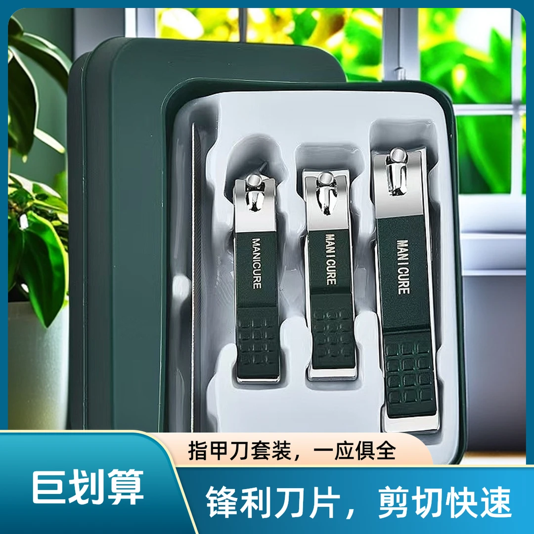 Y【粉丝福利】指甲刀套装精工美甲工具单个指甲剪死皮剪甲沟炎钳子