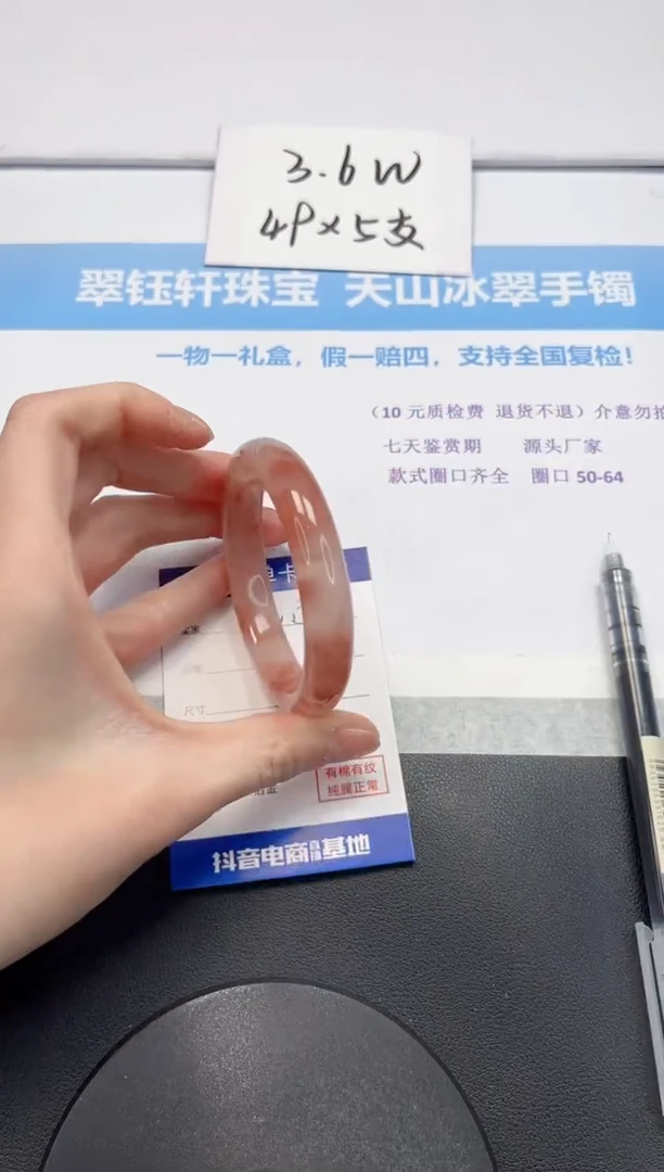 【闪购商品】石英质玉手镯未镶嵌V159-56.5