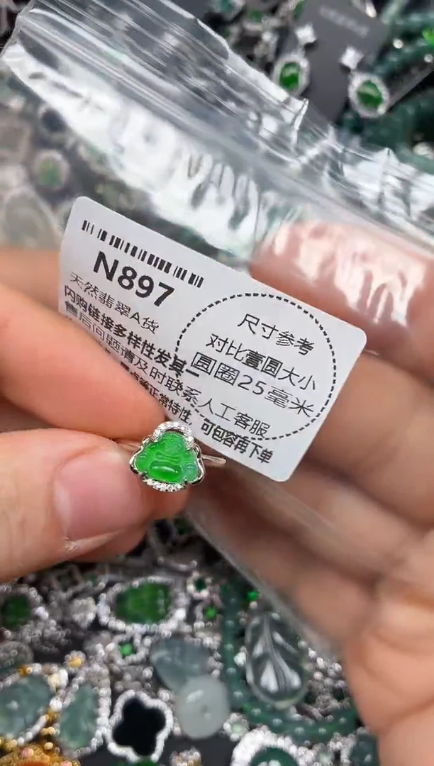 颈饰未镶嵌翡翠N897戒指