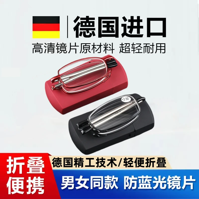 进口老花镜镜片防蓝光男女高清视力远视眼镜时尚超轻