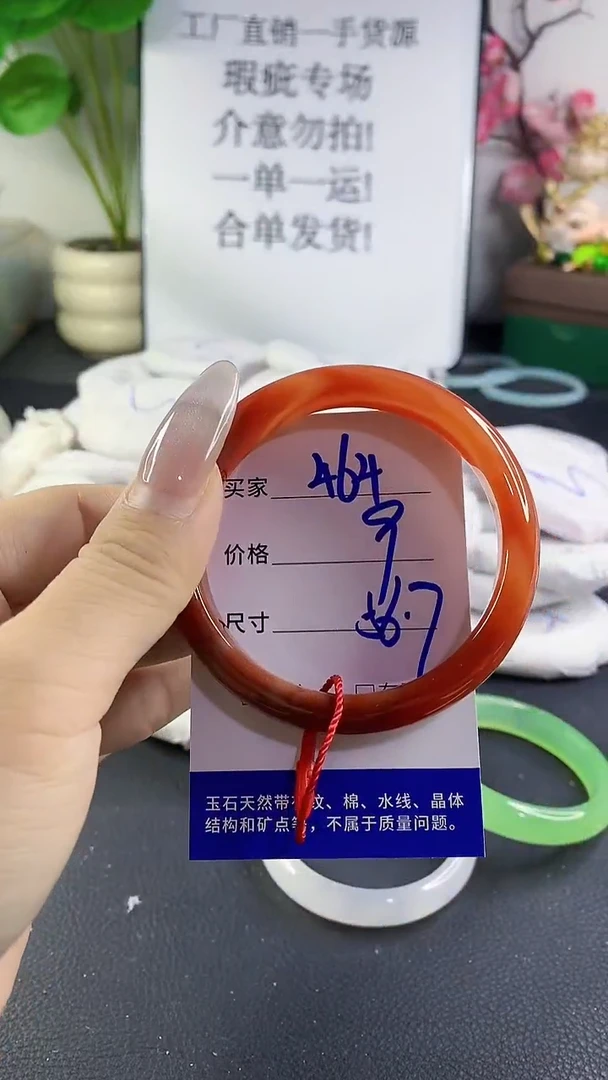 手镯玛瑙/玉髓未镶嵌464