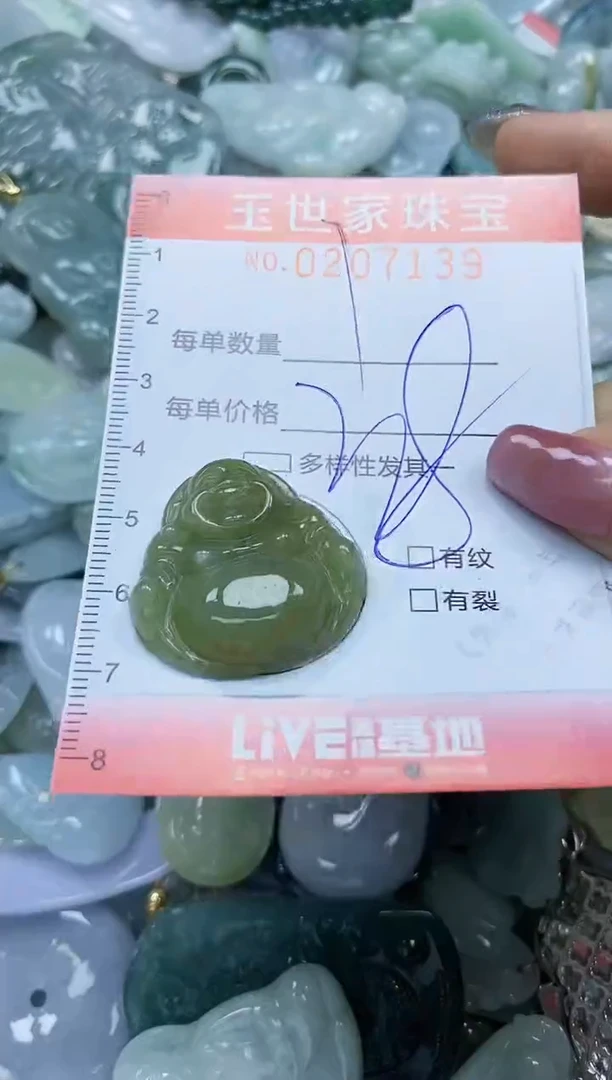 【闪购商品】翡翠颈饰未镶嵌闪购0207139