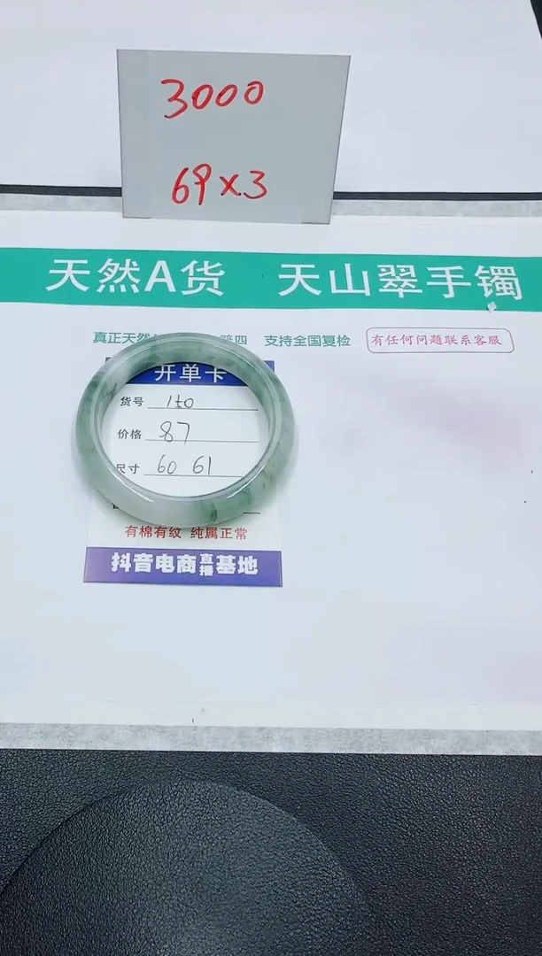 【闪购商品】石英质玉手镯未镶嵌150