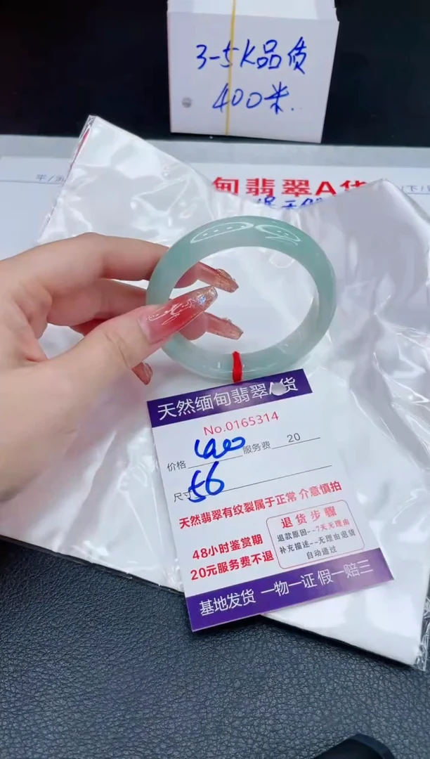 未镶嵌手镯翡翠400.00