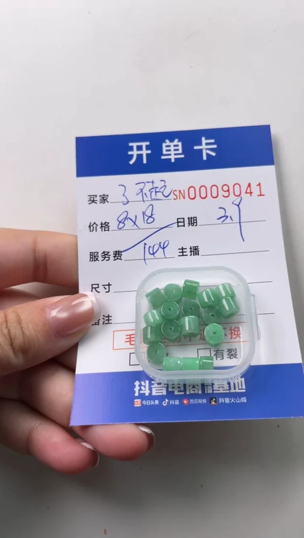 【闪购商品】翡翠颈饰未镶嵌00009041