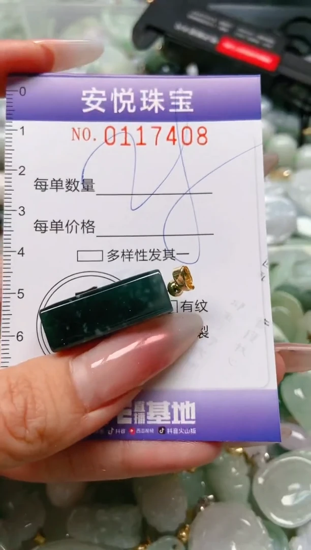 【闪购商品】翡翠颈饰未镶嵌闪购0117408