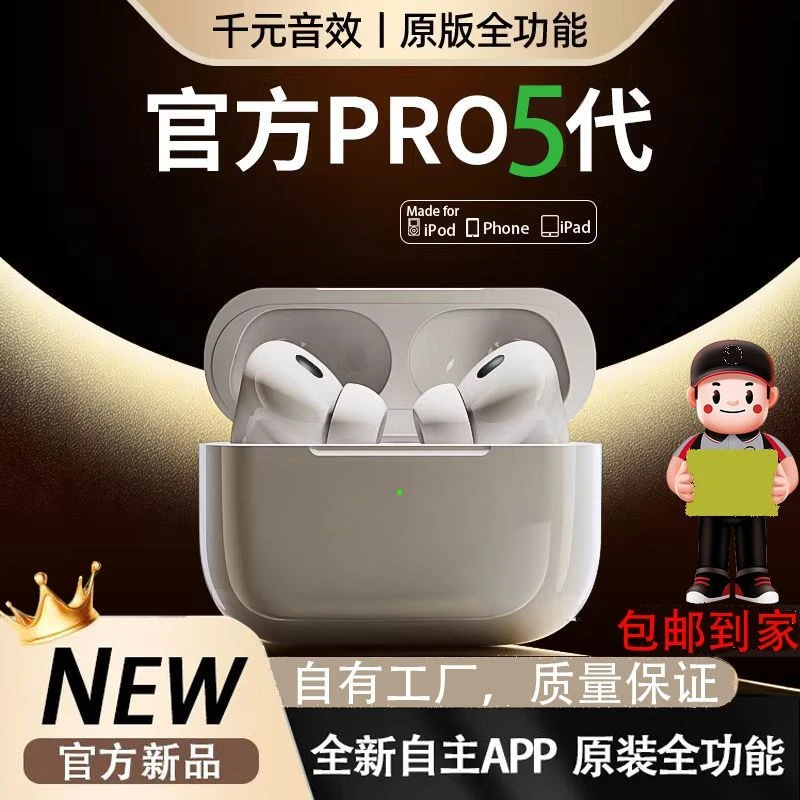 【顺丰次日达】华强北2025新款无线五代蓝牙耳机降噪适用于安卓苹果