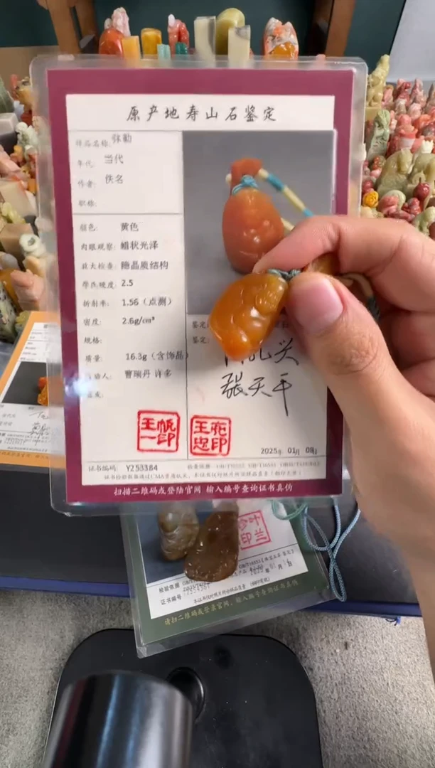 寿山石印石乐*寿山田黄16.3g