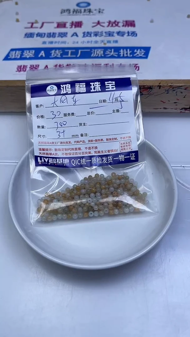 未镶嵌翡翠手饰大****园翡翠 黄 翡小米珠 3+mm
