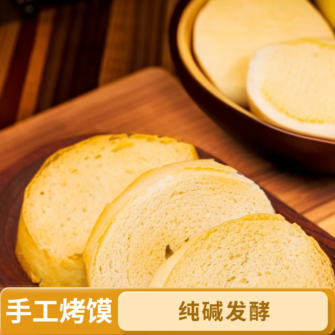 珍味谱【到手两斤装】手工刀切厚馍片非油炸馍片烤馍片解馋零食