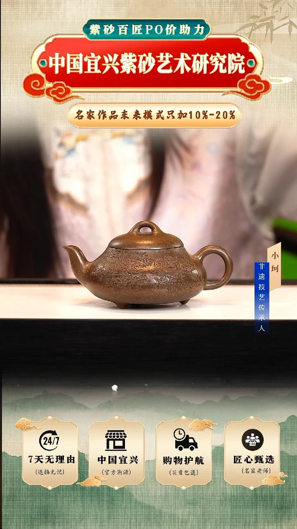 茶壶紫砂陶茶文化陈    龙背青240cc左右