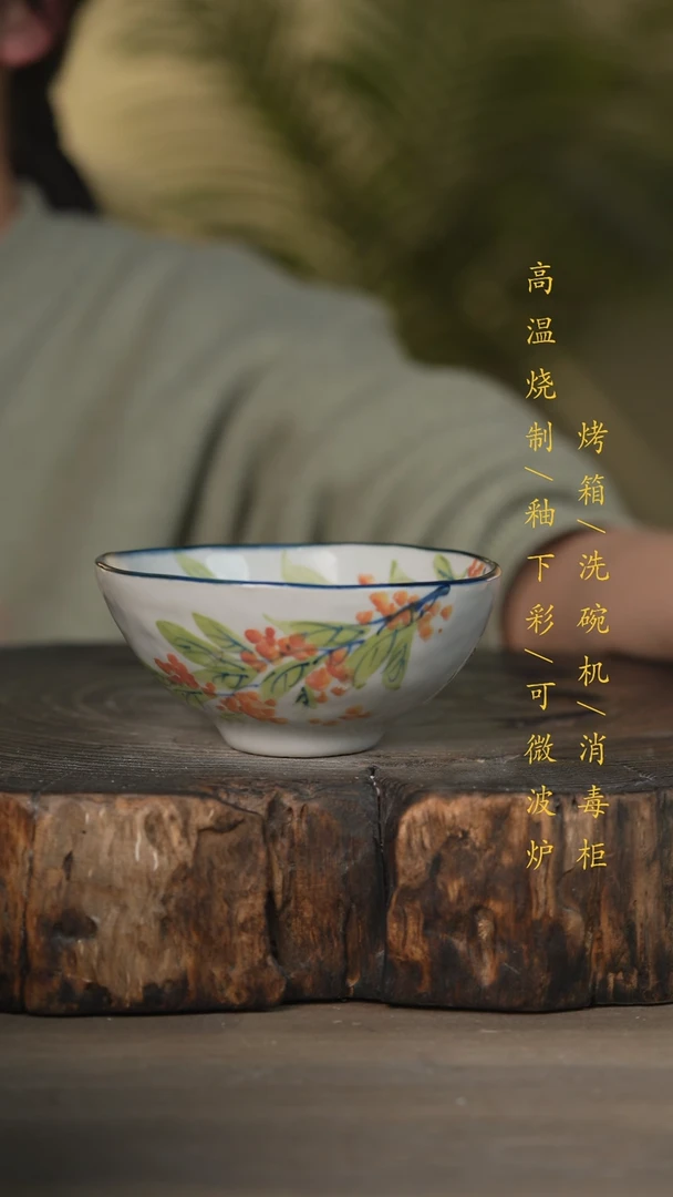 【闪购商品】瓷片景德镇高温釉下彩可微波烤箱洗碗机