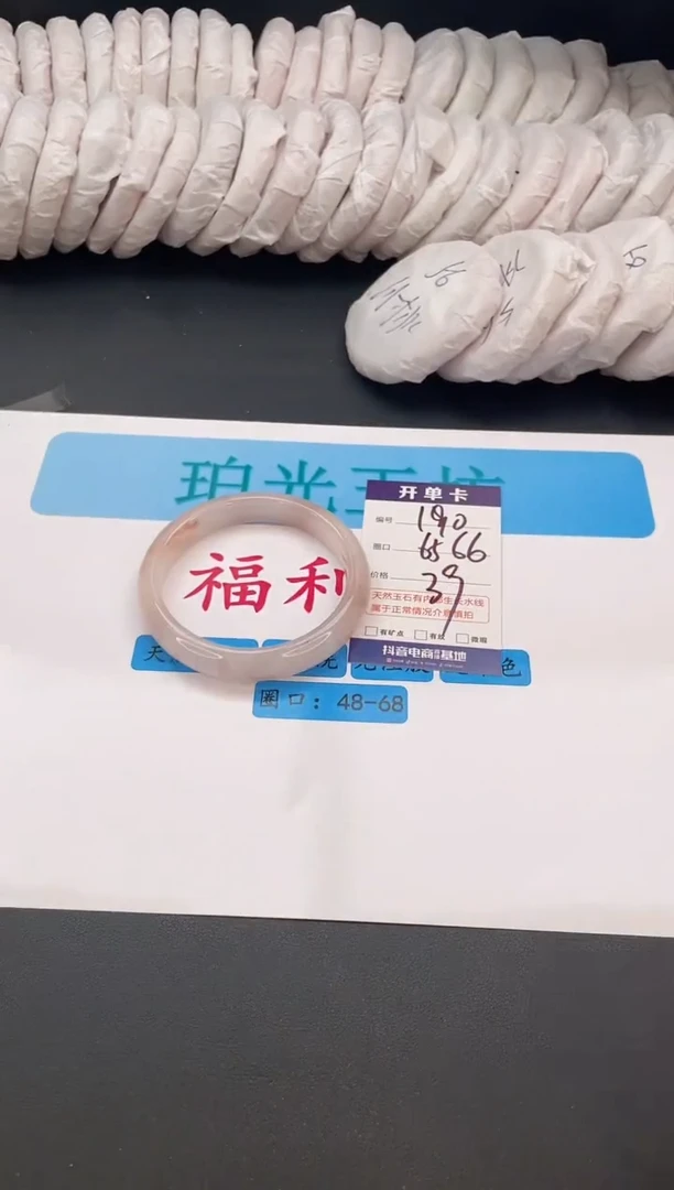 石英质玉手镯未镶嵌编号  G190