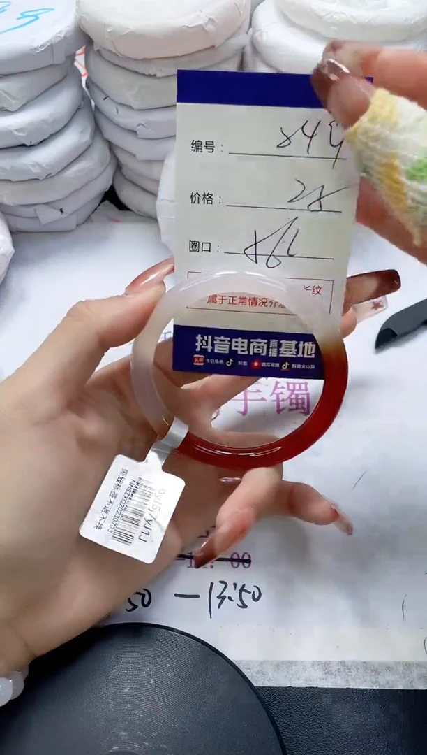 未镶嵌手镯玛瑙/玉髓849