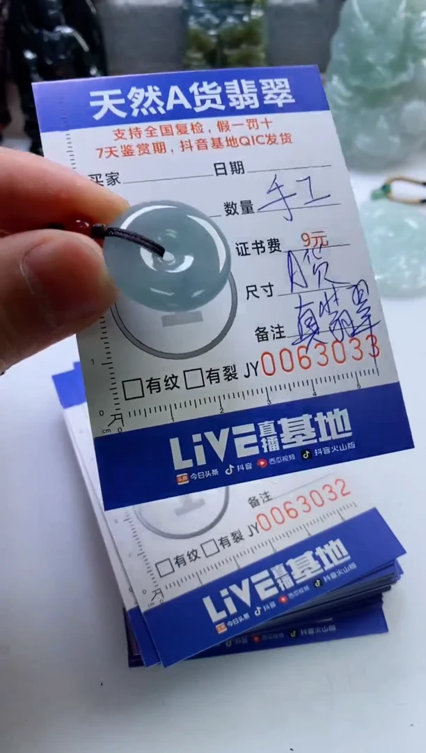 【闪购商品】翡翠挂件未镶嵌