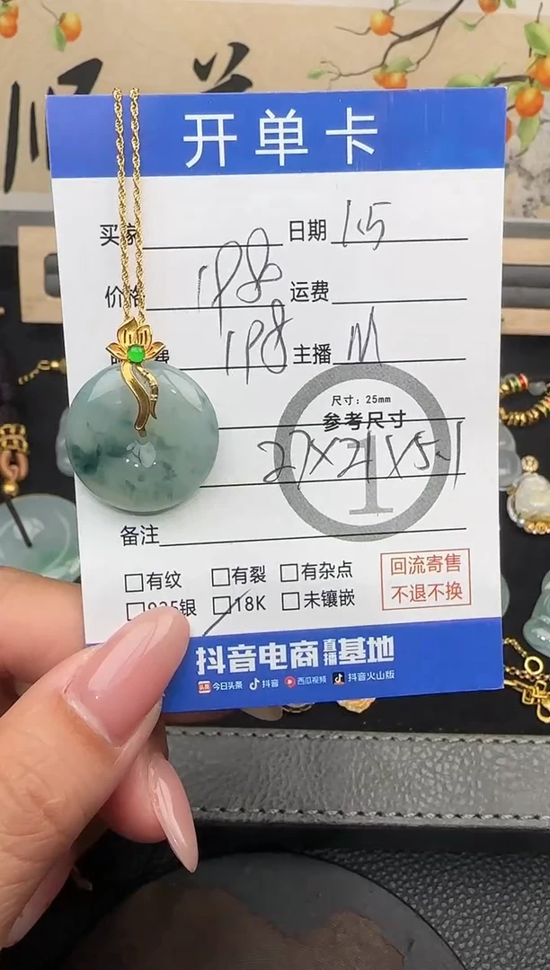 套链18K金镶嵌翡翠平安扣-8713