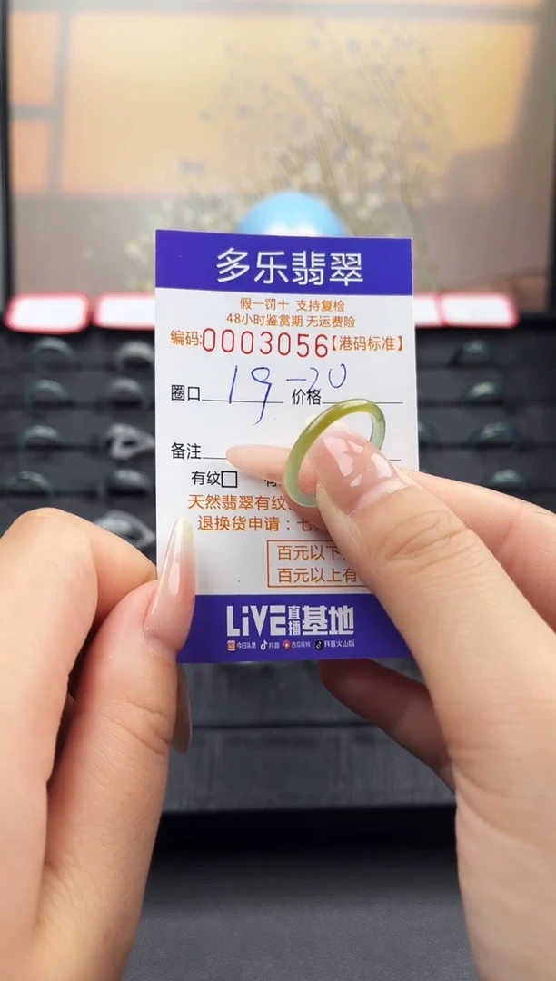 【闪购商品】翡翠戒圈未镶嵌天然A货翡翠戒圈