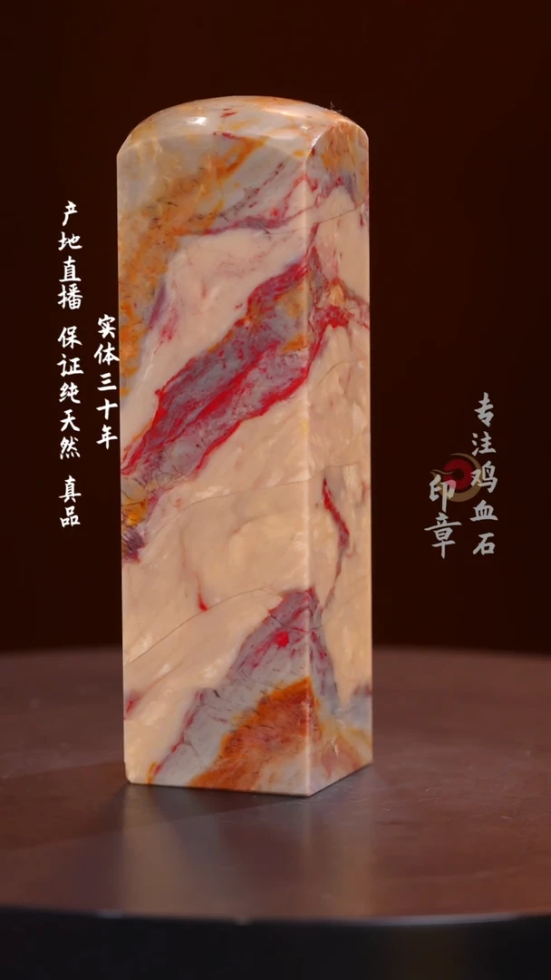 鸡血石昌化鸡血石