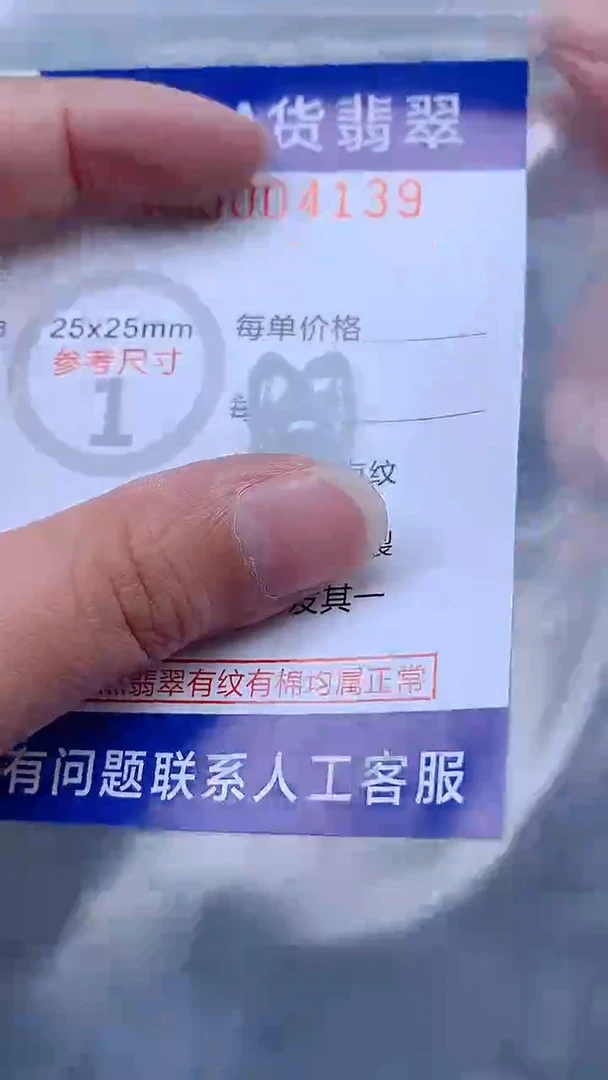 翡翠未镶嵌吊坠(不含链)1