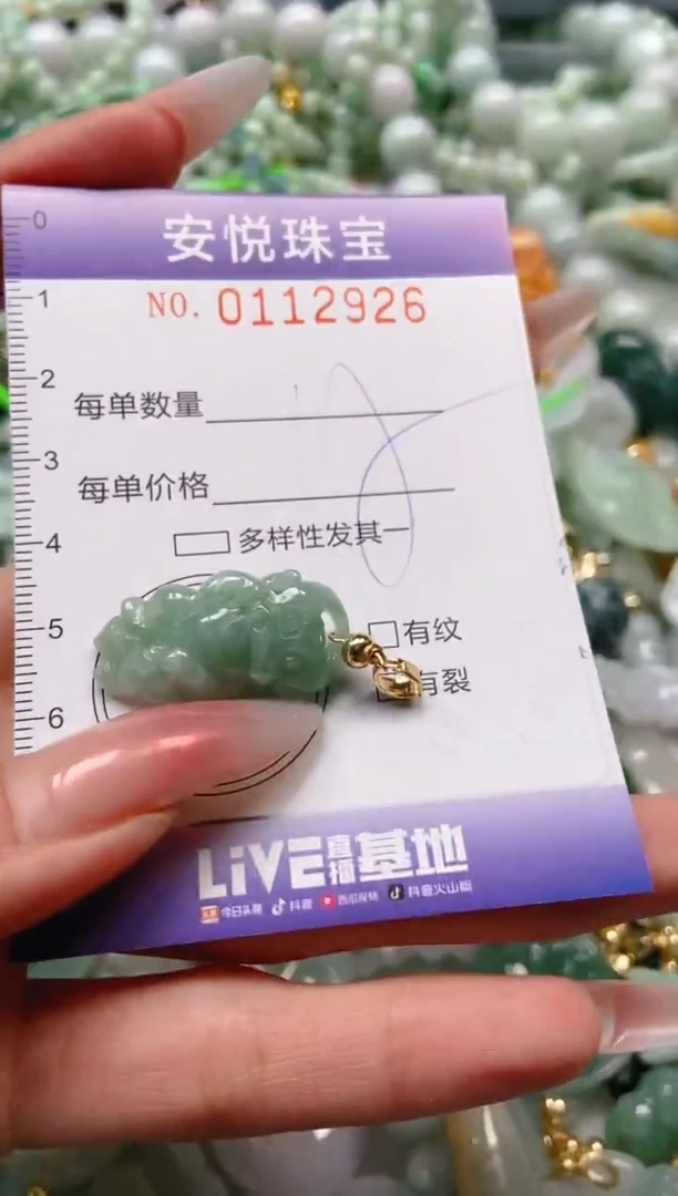 【闪购商品】翡翠颈饰未镶嵌闪购0112926