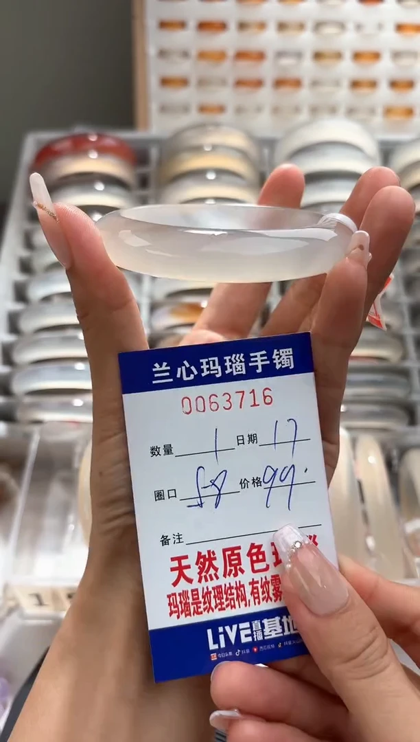 玛瑙/玉髓手镯未镶嵌忘*草0063716