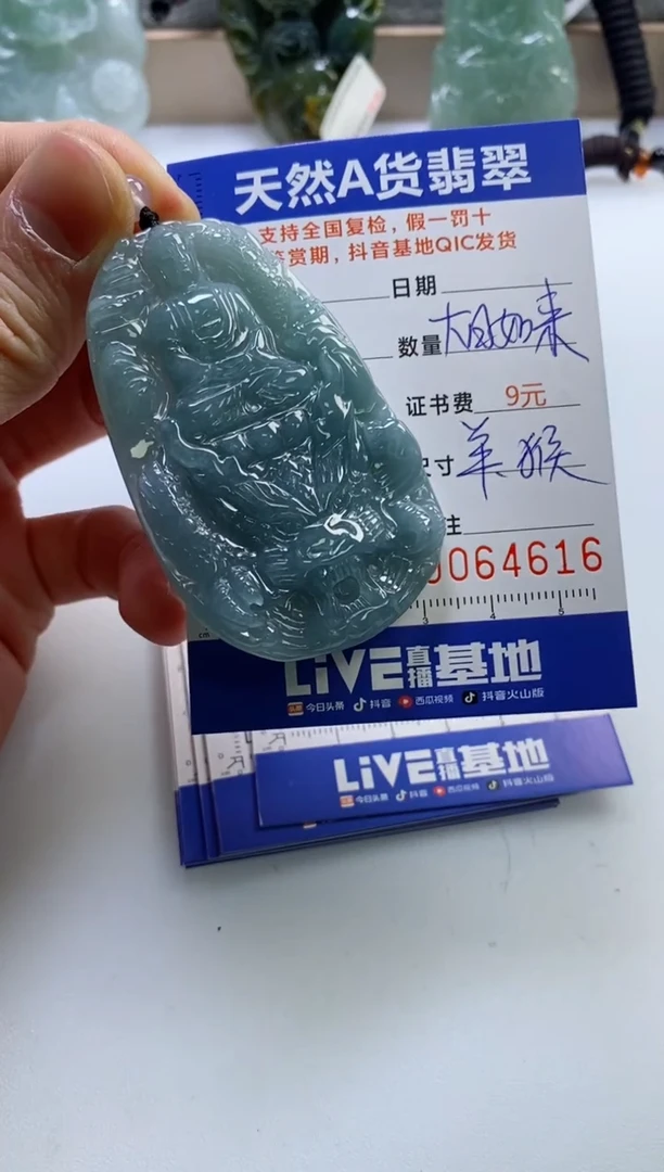 【闪购商品】翡翠挂件未镶嵌