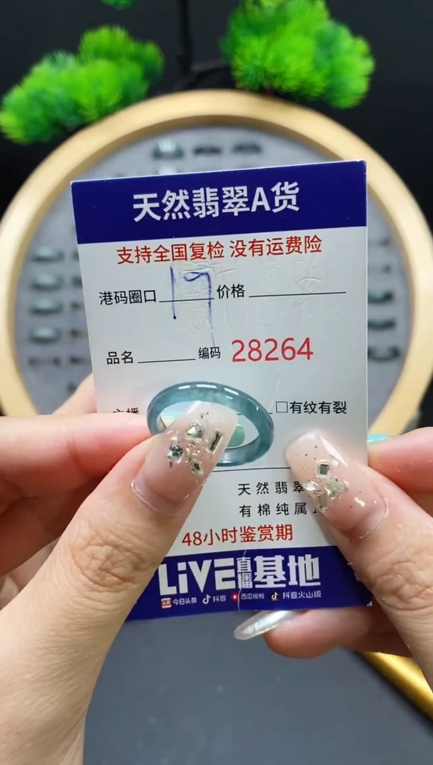 【闪购商品】翡翠戒指未镶嵌天然翡翠戒圈8364