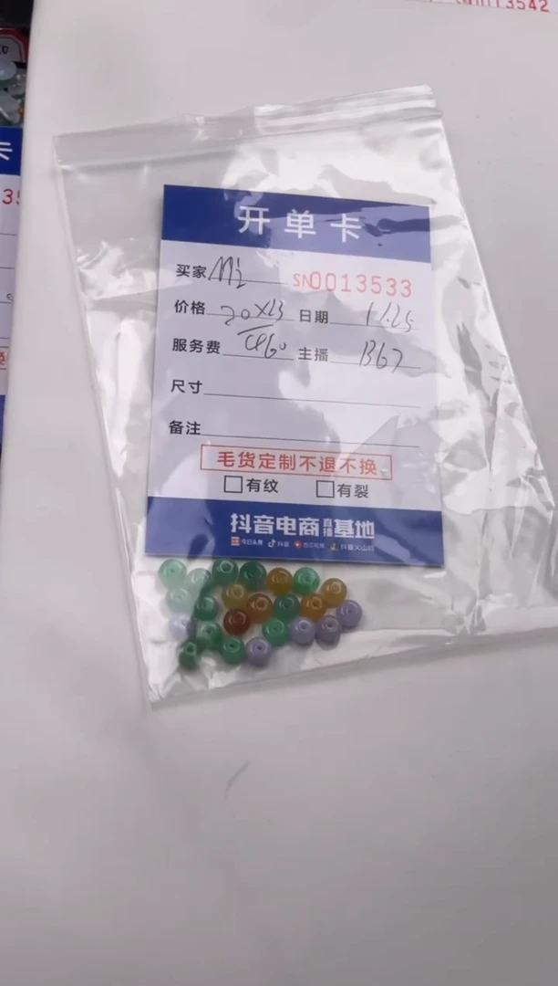 颈饰未镶嵌翡翠M***o13533