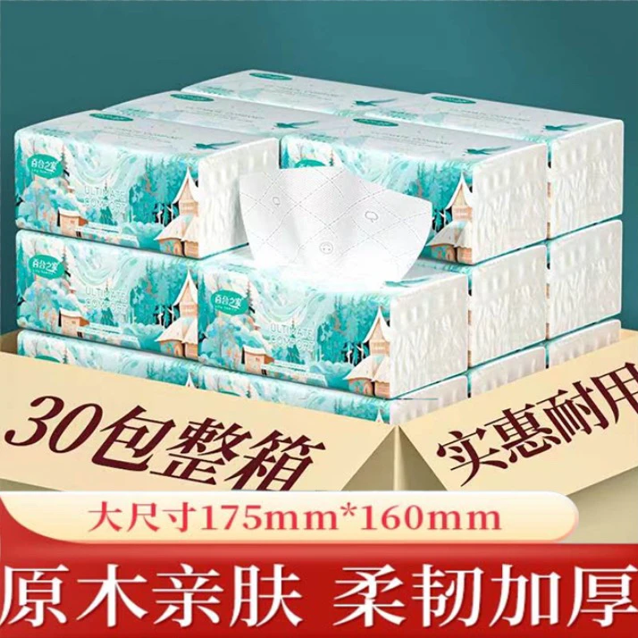 百合之家美术款亲肤面巾纸母婴可用原生木浆175mm*160mm整箱30包家庭用的纸巾